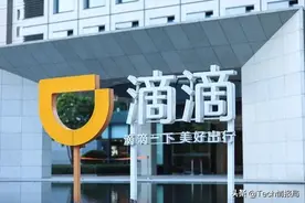 滴滴“摇摇欲坠”！开启裁员计划，日均单量已跌至2000万单图片