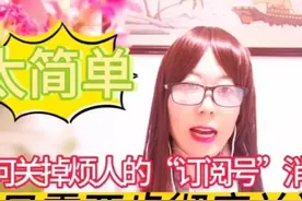 怎样关闭微信烦人的订阅号消息？只需打开这里，2步就关闭图片