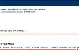 Retrofit WebService 实践图片