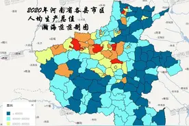 2020年河南各县市区人均GDP排行，超级吉利区的最后辉煌图片
