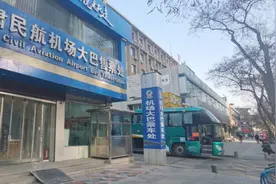 今起，机场巴士市区线路发车班次加密调整图片