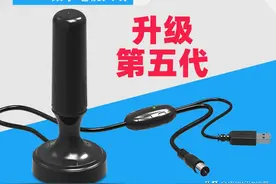 地面波室内接收器好用吗？地面波电视接收器对人体有辐射吗？图片