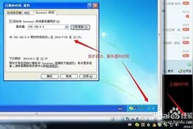 NTP服务器配置方法图片