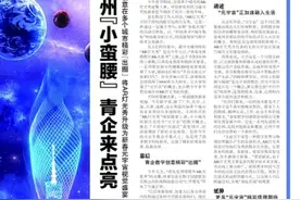 广州“小蛮腰”青企来点亮图片
