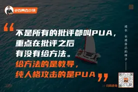 职场PUA防御术：“鬼扯！”“算逑！”“呸！”图片