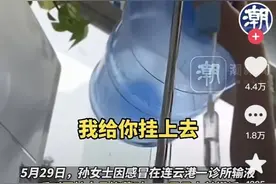 警方辟谣“女子输液被拔针换水桶”：摆拍，当事人被行拘图片