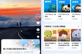 抖音升级青少年保护措施，三大防沉迷工具保障健康使用图片