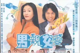 千禧年经典高收视港剧《男亲女爱》，爆笑金句回顾图片