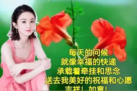 周五早安祝福，愿我在乎的人幸福快乐，祝我牵挂的人平安健康图片