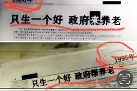 违反计划生育政策的人现在怎么样了？图片