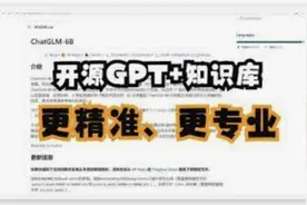 闻达（wenda）：基于大模型的企业私有知识库构建平台图片
