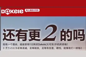 通信历史连载134-民营手机企业之大可乐-尼彩-小辣椒-8848的历史图片