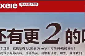 通信历史连载134-民营手机企业之大可乐-尼彩-小辣椒-8848的历史图片