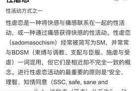 年轻人网调am，被骗1k+买情趣用品图片