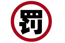 工商年报流程来了，抓紧完成否则罚款2千到1万图片