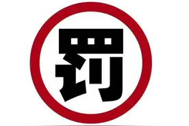 工商年报流程来了，抓紧完成否则罚款2千到1万图片