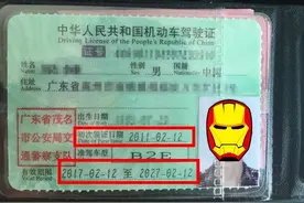 驾驶证C1和D证合并后，有效期怎么计算图片