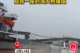 为什么不刹车？浙江舟山突发货轮撞塌跨海大桥！究竟怎么回事？图片