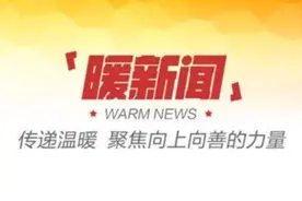 山西“最美托举哥”！徒手攀爬6楼托举10多分钟勇救女童图片