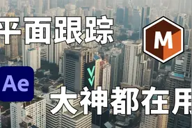 影视后期大神都在用！无敌平面追踪技术，Mocha Pro 2022和Lockdown图片