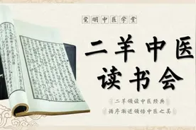 中医二羊：拆解仲景半夏泻心汤，提供思路解决慢性胃咽喉炎和失眠图片