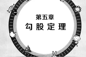 初中暑假培优教程—几何技巧10专题：第五章 勾股定理图片
