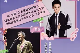 当市花与音乐邂逅 这座城市文艺浪漫的DNA动了！沈阳玫瑰音乐节 轻闻旋律的芬芳图片