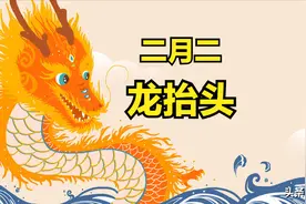二月二龙抬头，不管穷富，8种“龙食”别忘了吃，寓意一年好兆头图片