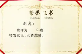 农村教师30年荣誉证书有什么实际作用？图片