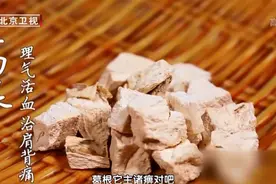 身边的“天然养肝、降压草”！每天吃一点，给肝脏洗洗澡图片