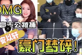 两度被横刀夺爱，富豪老公锒铛入狱，安以轩坎坷情路惹人心酸图片