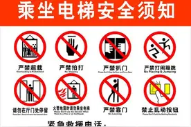 民众最关心的电梯安全7大问题！图片