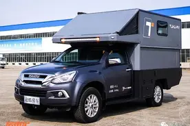 硬核上市！途酷D-max皮卡房车，布局配置又有哪些亮点？图片