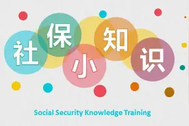 什么是社保的统筹账户？什么是个人账户？图片
