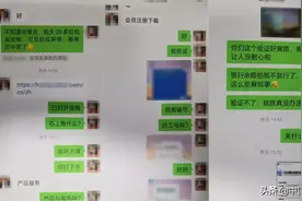 帮了“男友”这个忙，竟让女子成诈骗帮凶！图片
