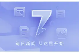 7点出发丨珠峰攀登者为救人放弃登顶，获救者只愿承担四成费用图片