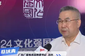 广东南方新媒体股份有限公司荣获“2024·全国文化企业30强”图片