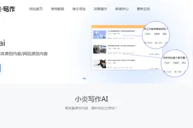 如何使用AI生成文章？手把手教你使用AI原创写作工具图片