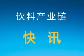投资1.1亿元 浙江天泉饮料有限公司雪菲力饮料项目即将投产图片