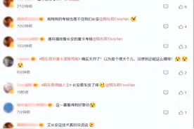 看好了，我只示范一次，你学“沸”了吗？图片