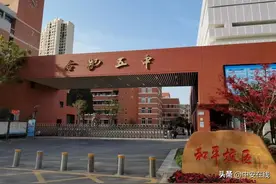 合肥20多所知名高中传出新消息图片