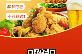 肯德基在线点餐五折起图片