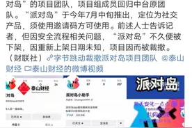 抖音再战社交：张一鸣的美梦与心病图片