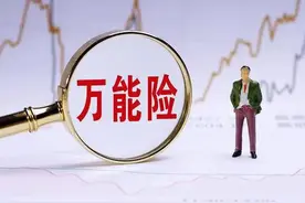 万能保险，想说爱你不容易！深度扒一扒里面的各种道道图片