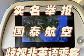 中国发布丨国泰航空三名涉事空服员被解聘 李家超：类似情况不容再次发生图片