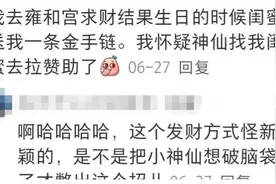 笑发财了！雍和宫调剂式许愿有多灵，主打一个有求必应不包售后图片