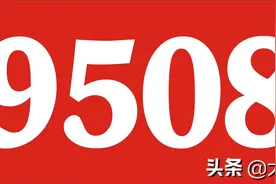 超级大乐透10亿派奖，首期全国超25%的奖金被河南人薅走图片