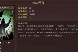 三国志战略版：千里很强，sp郭嘉能创造版本，这次不仅吹还放话图片