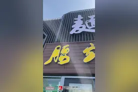 呦呦 切克闹 拌面馆子来一趟图片
