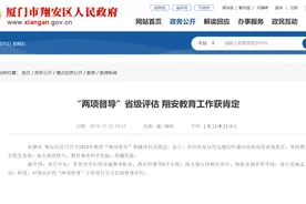 “互联网+教育”语境下，如何应对教育督导工作新挑战？图片